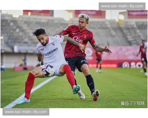 马略卡4-1大胜塞维利亚，数据揭示弱旅逆袭强队的战术秘诀与心理优势